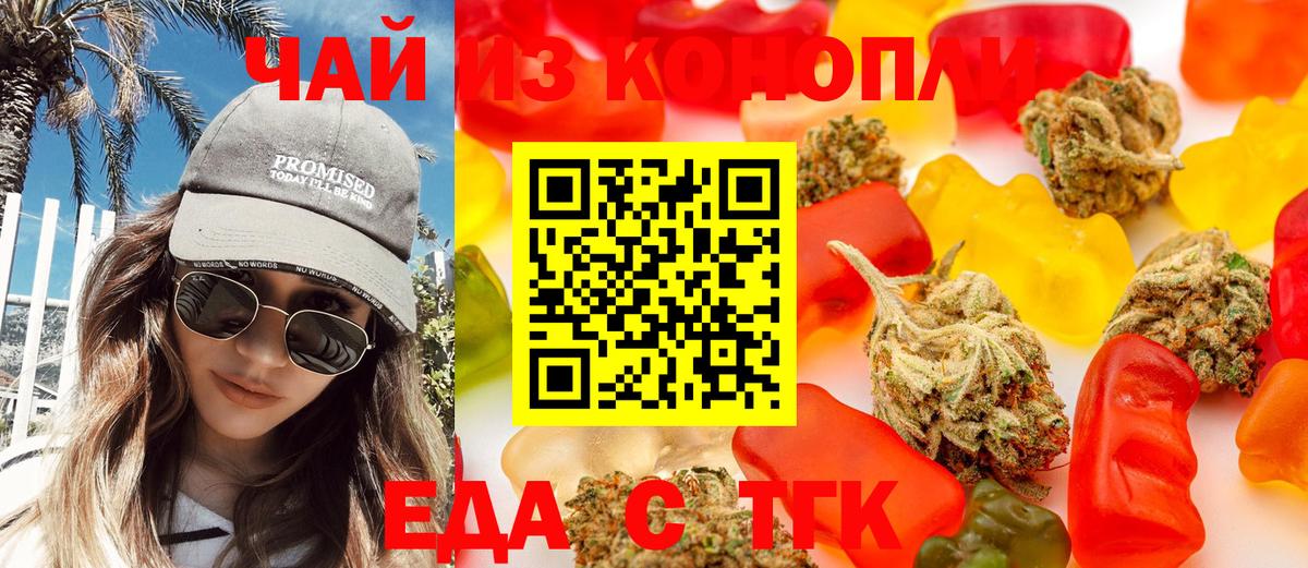 Севастополь  Canna-Cookies марихуана  Вход с VPN 