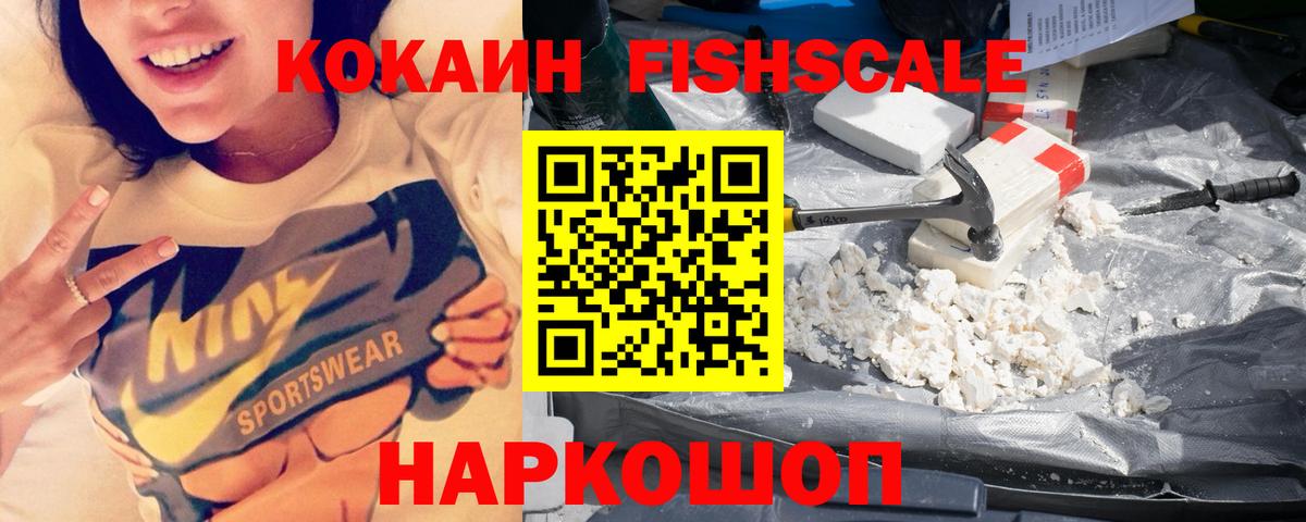 Кокаин Эквадор Севастополь