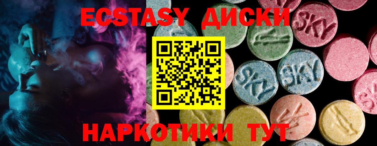 Севастополь  сайты даркнета официальный сайт  ЭКСТАЗИ 300 mg  Вход с VPN  Ecstasy диски 