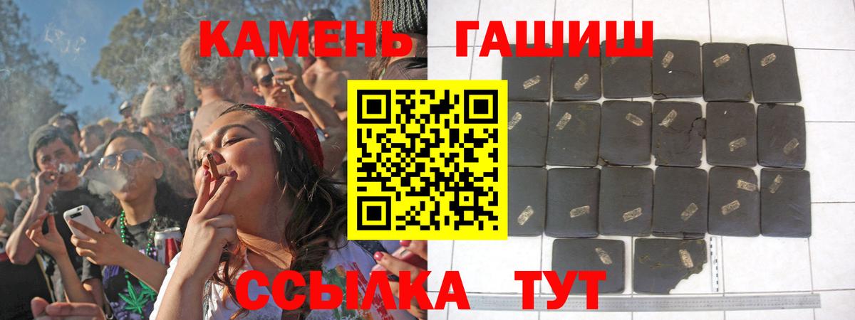 Севастополь  ГАШ индика сатива  ГАШИШ AMNESIA HAZE  ГАШ  Вход с VPN 