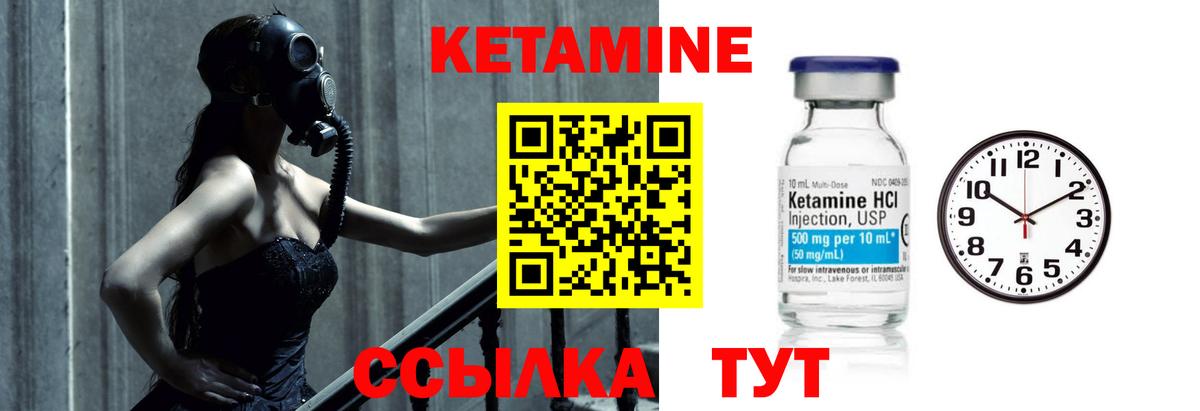 КЕТАМИН VHQ  Кетамин VHQ  Вход с VPN  Севастополь 