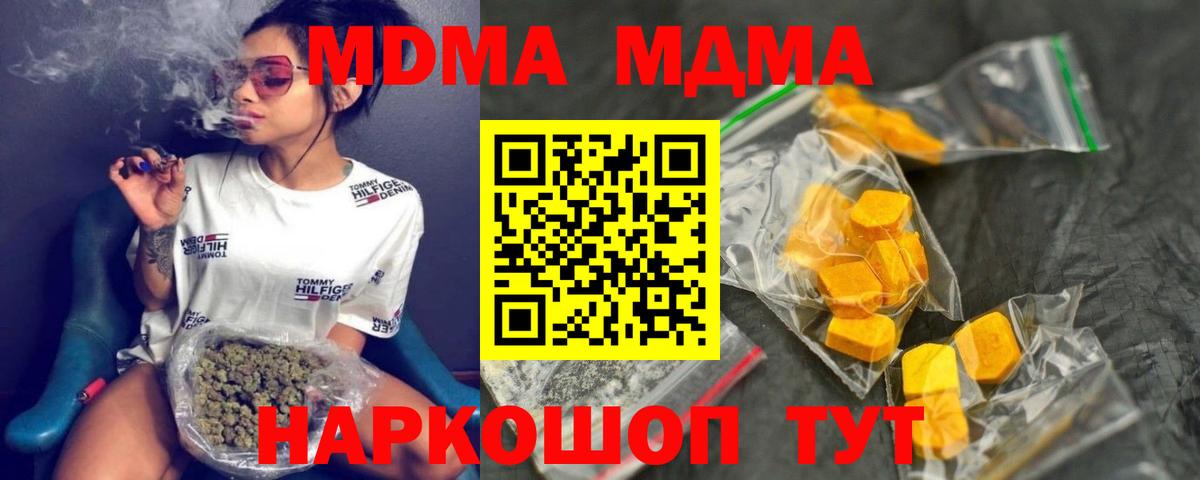 МДМА VHQ Севастополь
