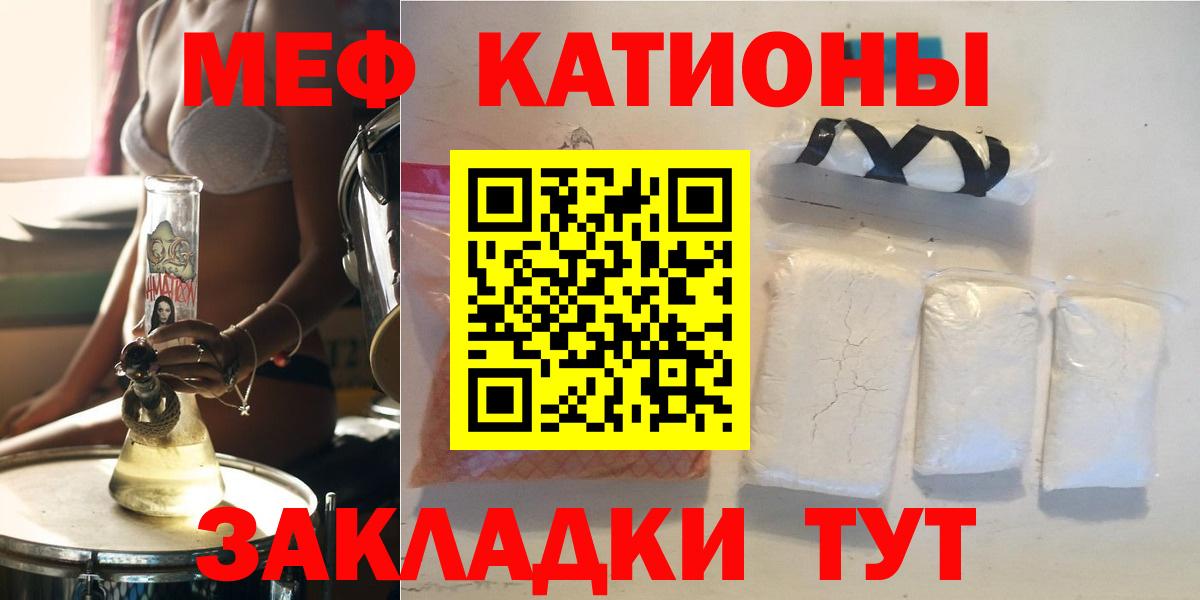 Меф кристаллы  Мефедрон  Севастополь  купить наркоту  Вход с VPN 