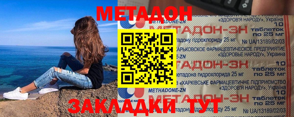 Севастополь  OMG ONION  Вход с VPN  Метадон VHQ 