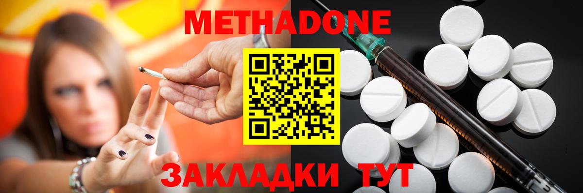 Метадон VHQ Севастополь
