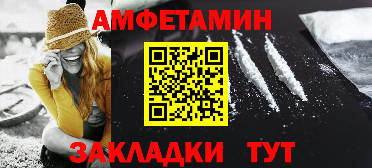 Метамфетамин витя  Метамфетамин витя  Вход с VPN  Севастополь 