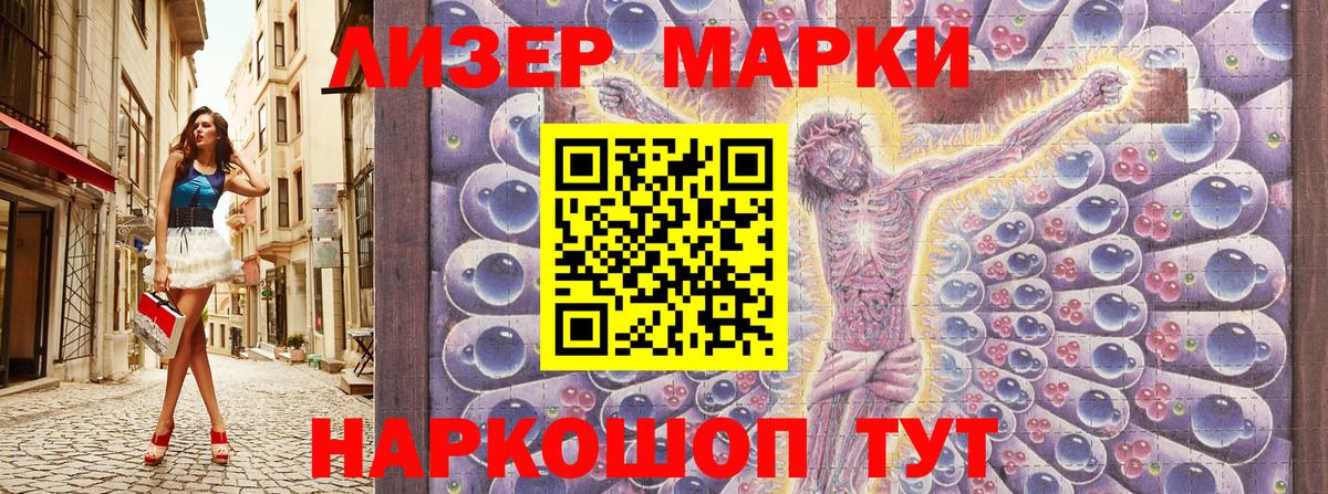 Марки N-bome  Вход с VPN  Севастополь  Наркотические марки 1,8мг  Наркотические марки 1,8мг 