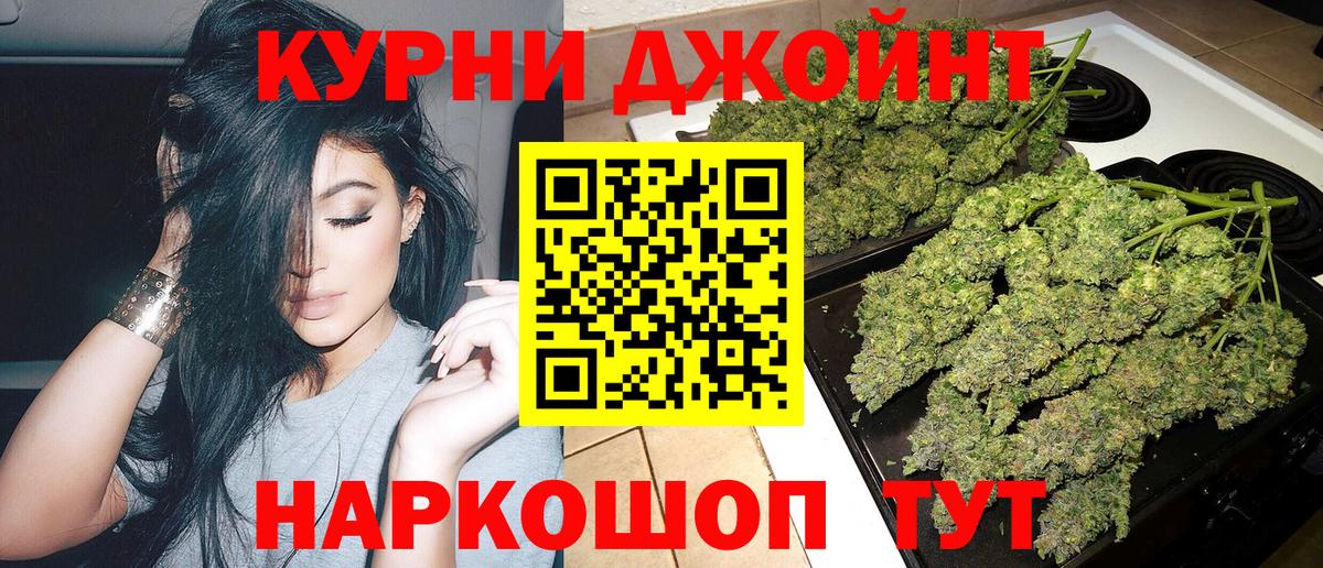 МАРИХУАНА Ganja Севастополь